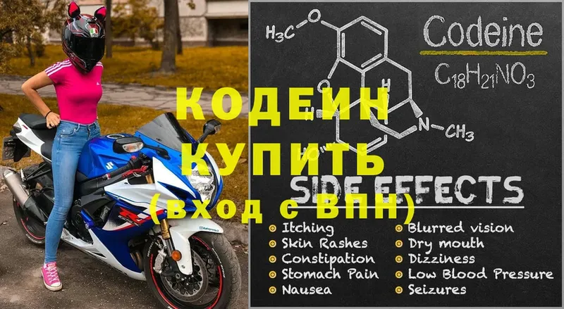 Кодеиновый сироп Lean напиток Lean (лин)  Петушки 