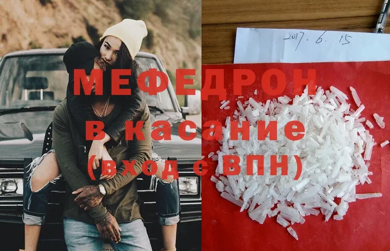 Мефедрон мука  купить закладку  Петушки 